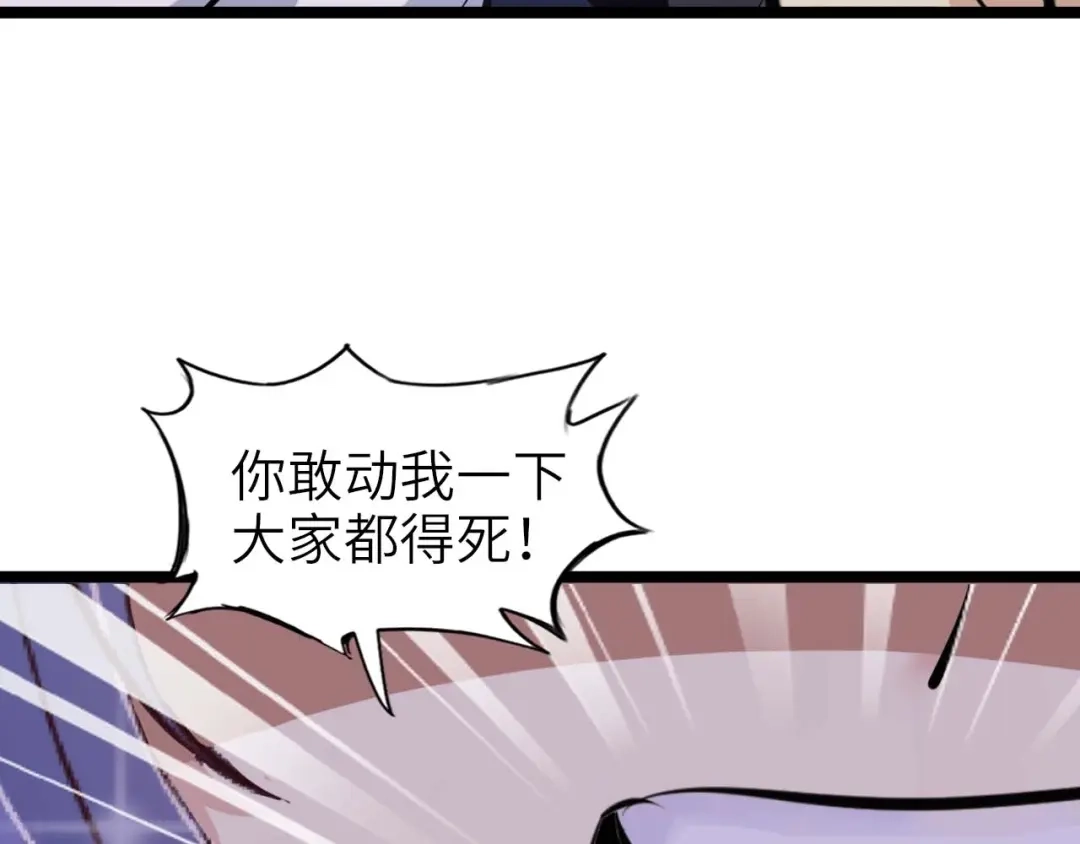 《我是无敌大天才》第71话 自毁程序 第39页