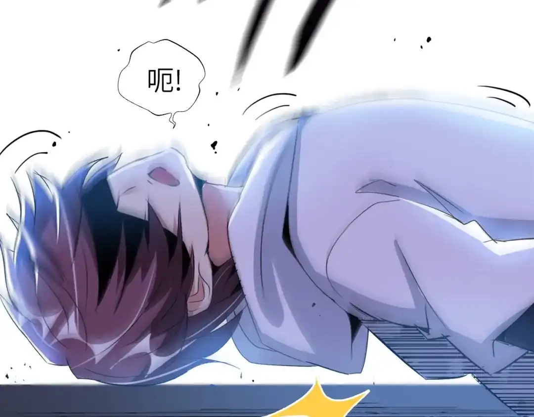 《我是无敌大天才》第72话 我想活下去！ 第12页