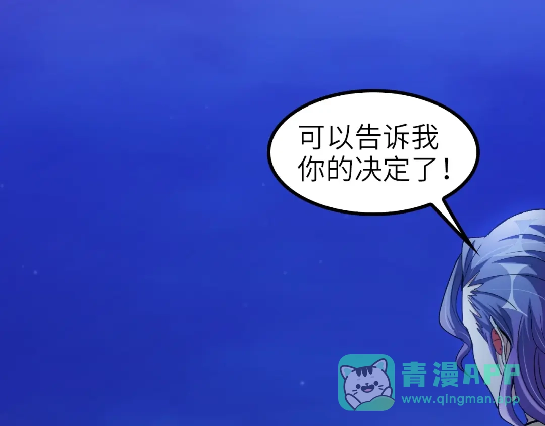 《我是无敌大天才》第72话 我想活下去！ 第41页