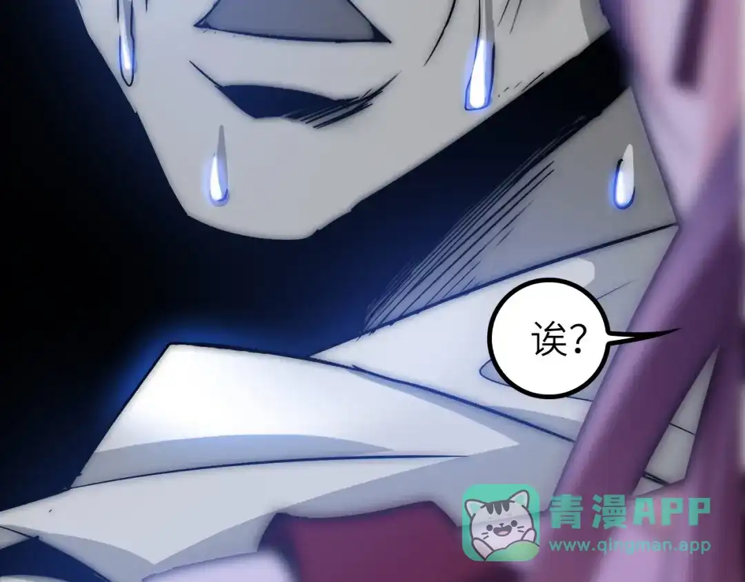 《我是无敌大天才》第72话 我想活下去！ 第76页