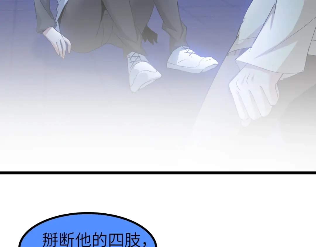 《我是无敌大天才》第72话 我想活下去！ 第43页