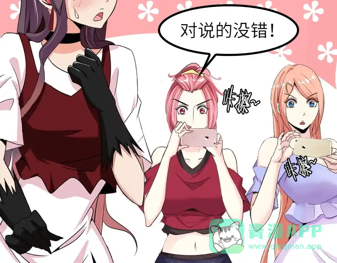 《我是无敌大天才》第72话 我想活下去！ 第21页