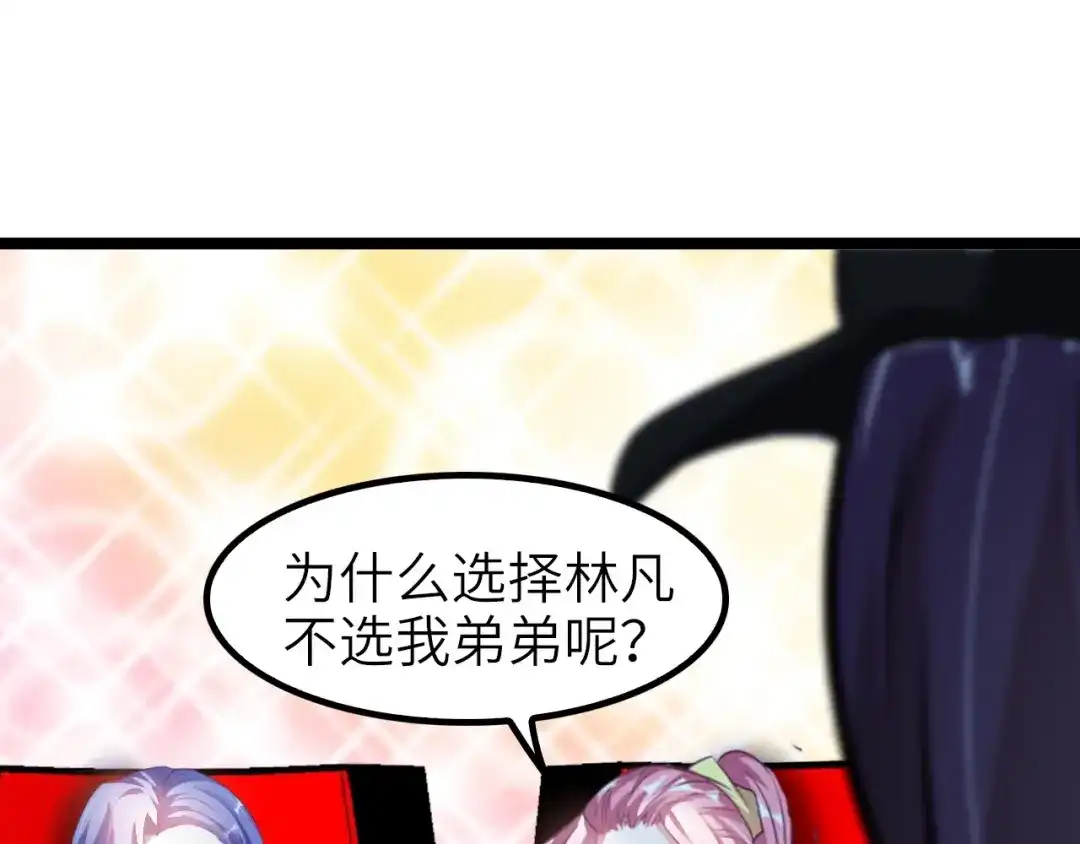 《我是无敌大天才》第72话 我想活下去！ 第58页