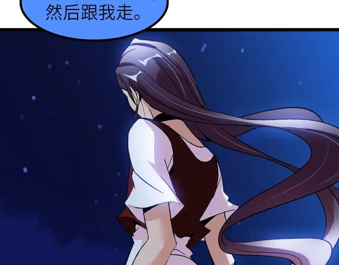 《我是无敌大天才》第72话 我想活下去！ 第44页