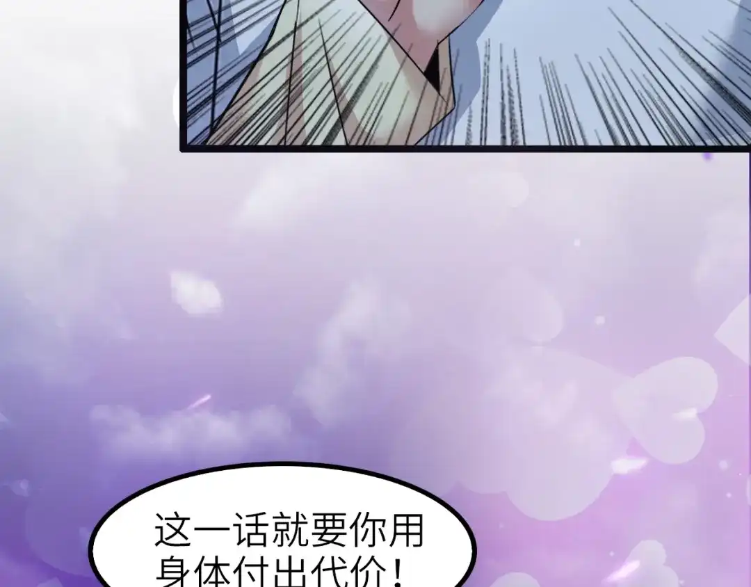 《我是无敌大天才》第72话 我想活下去！ 第15页