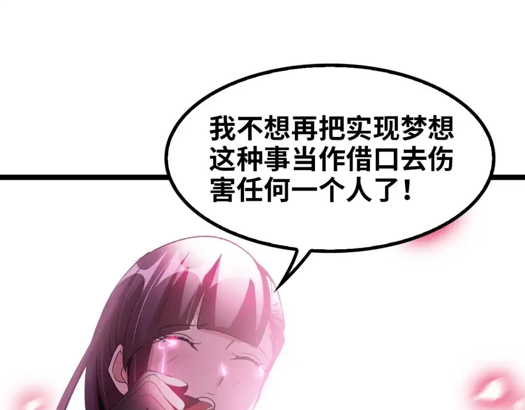 《我是无敌大天才》第72话 我想活下去！ 第60页