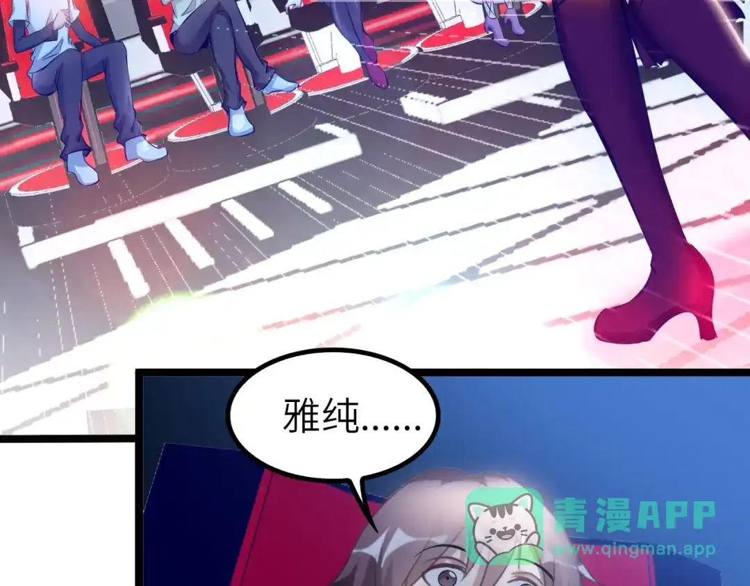 《我是无敌大天才》第72话 我想活下去！ 第56页