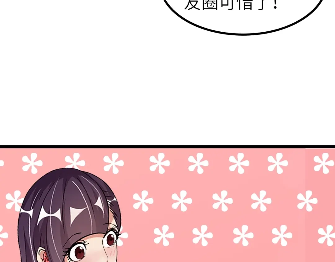 《我是无敌大天才》第72话 我想活下去！ 第20页