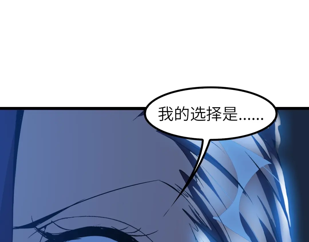 《我是无敌大天才》第72话 我想活下去！ 第47页