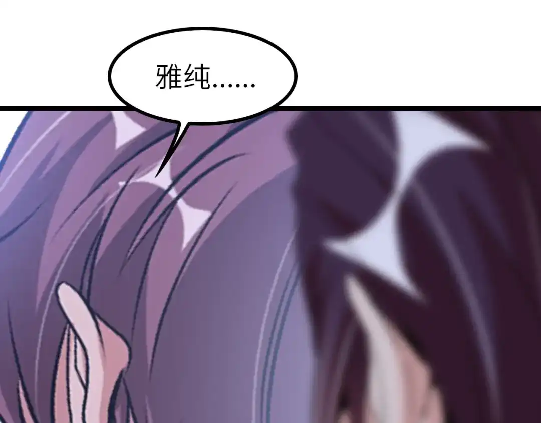 《我是无敌大天才》第72话 我想活下去！ 第72页