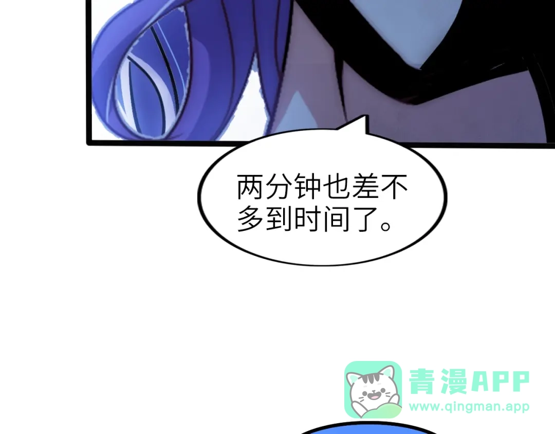 《我是无敌大天才》第72话 我想活下去！ 第36页