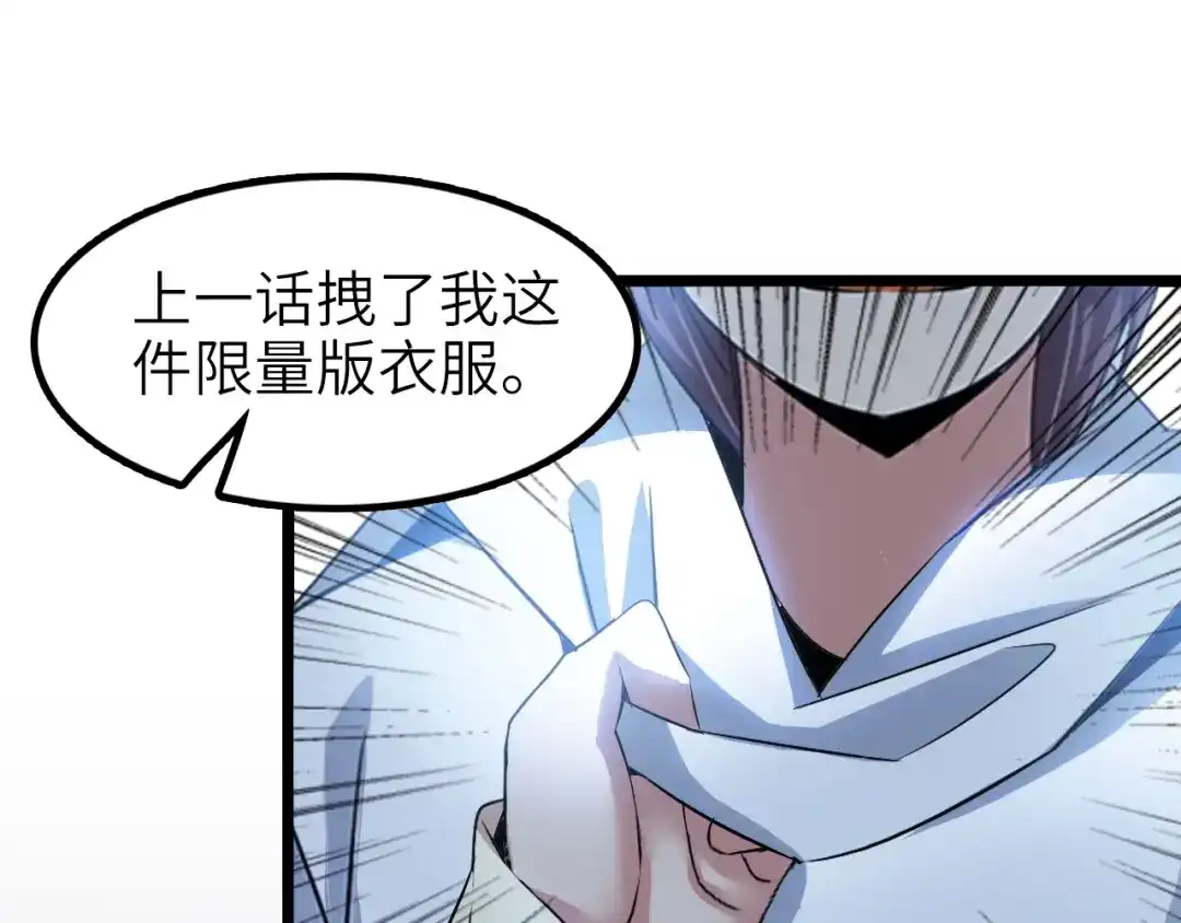 《我是无敌大天才》第72话 我想活下去！ 第14页