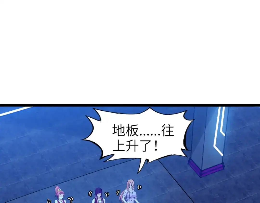 《我是无敌大天才》第72话 我想活下去！ 第33页