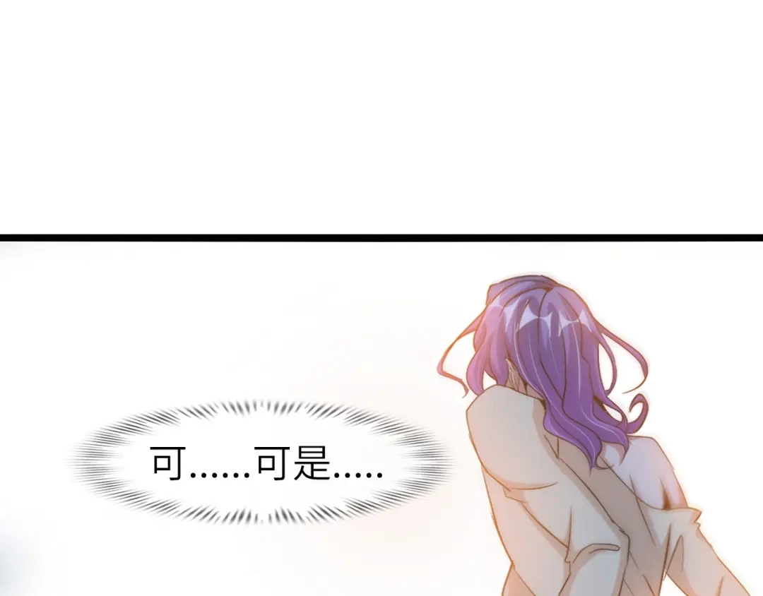 《我是无敌大天才》第72话 我想活下去！ 第5页