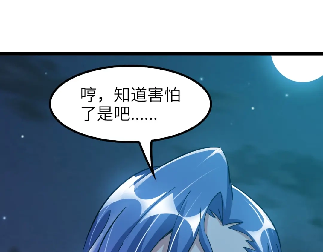 《我是无敌大天才》第72话 我想活下去！ 第80页