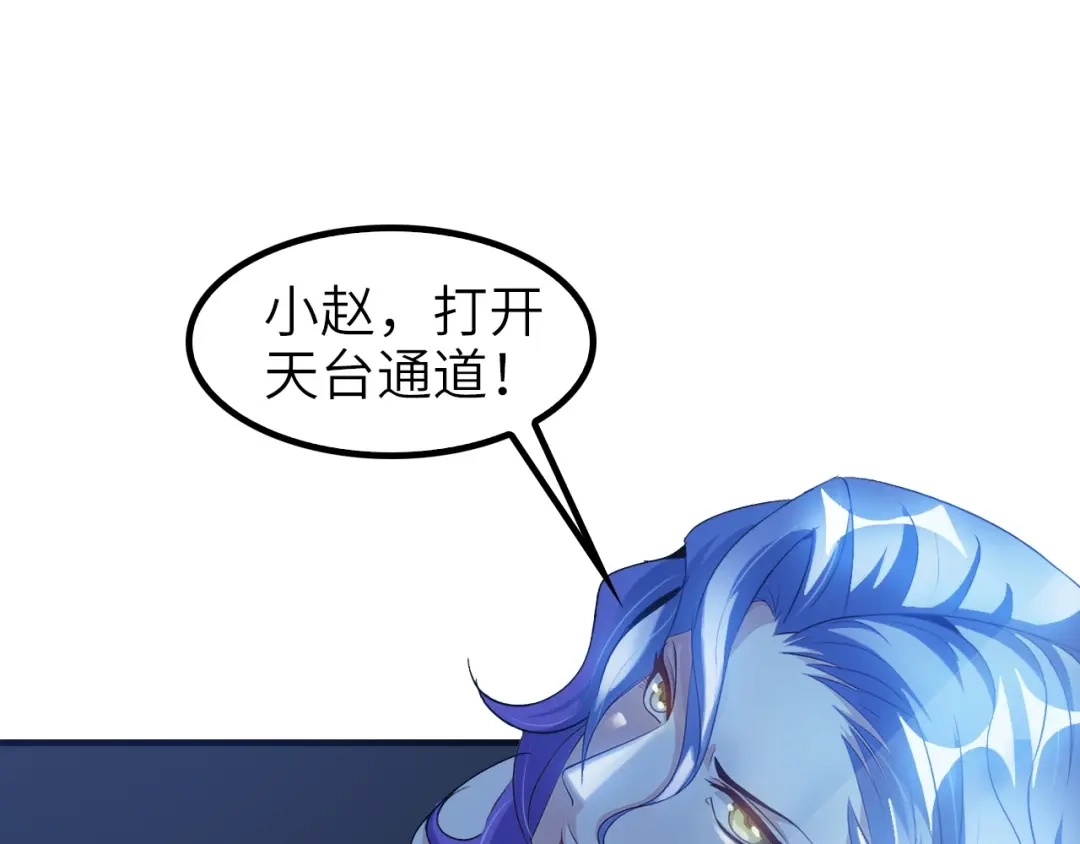 《我是无敌大天才》第72话 我想活下去！ 第23页