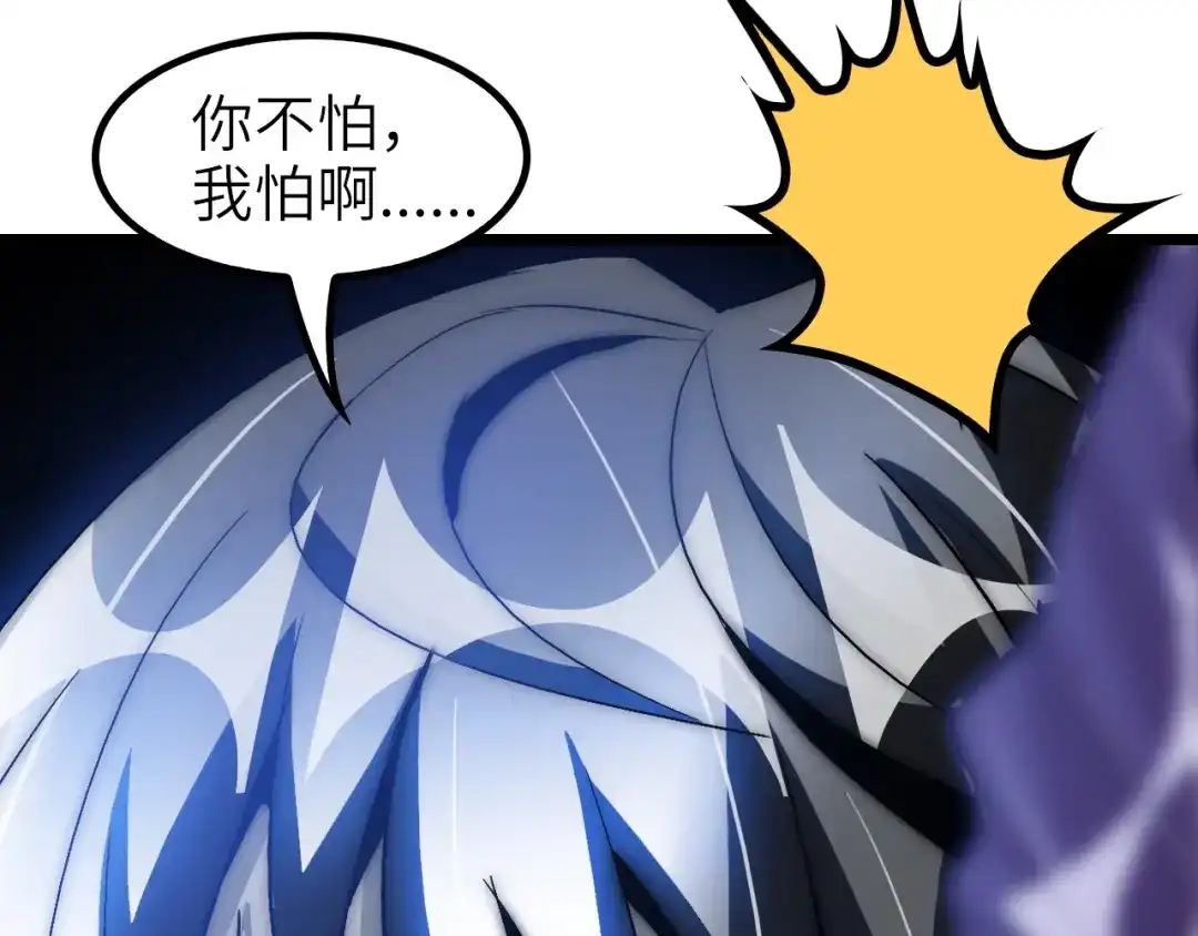 《我是无敌大天才》第72话 我想活下去！ 第74页