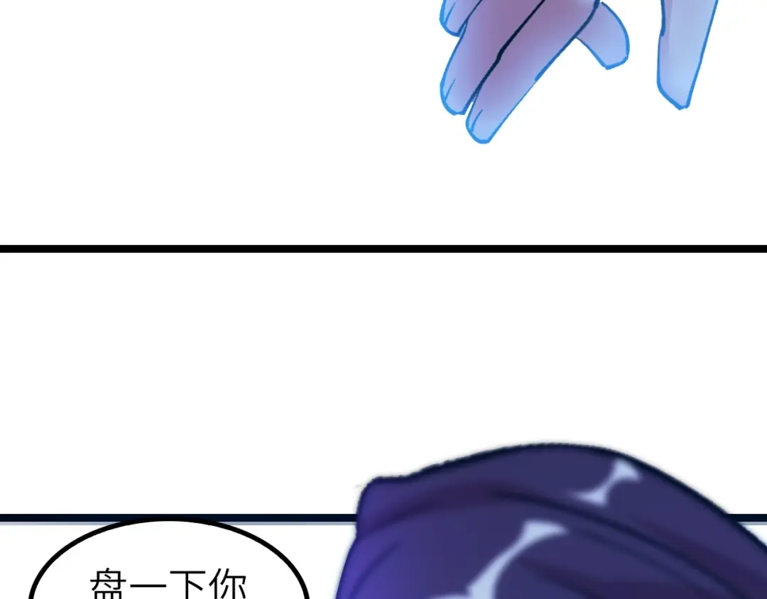 《我是无敌大天才》第73话 被暗算的滋味！ 第19页