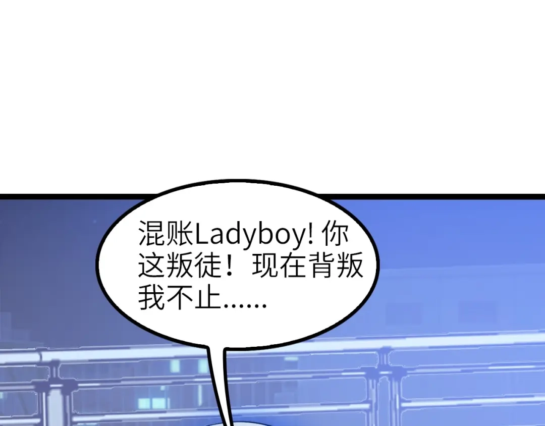 《我是无敌大天才》第73话 被暗算的滋味！ 第45页