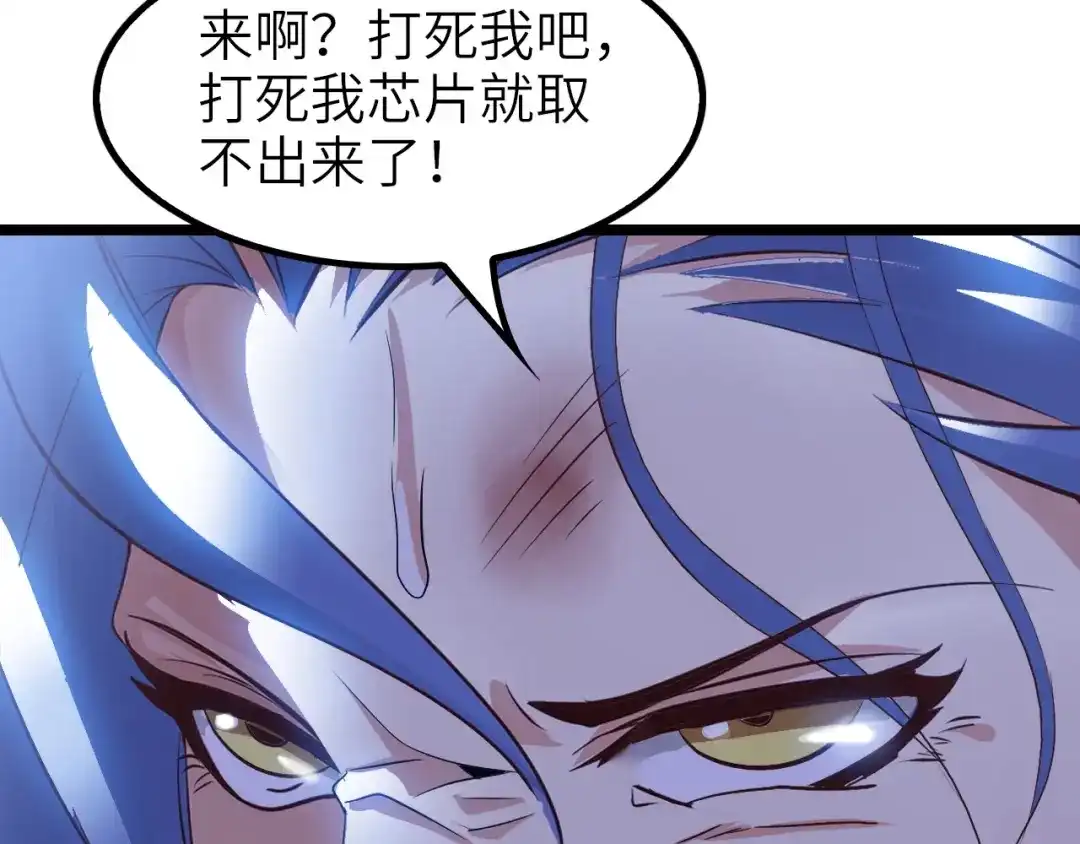 《我是无敌大天才》第73话 被暗算的滋味！ 第67页