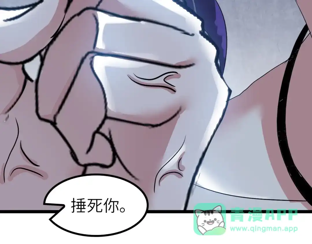 《我是无敌大天才》第73话 被暗算的滋味！ 第11页