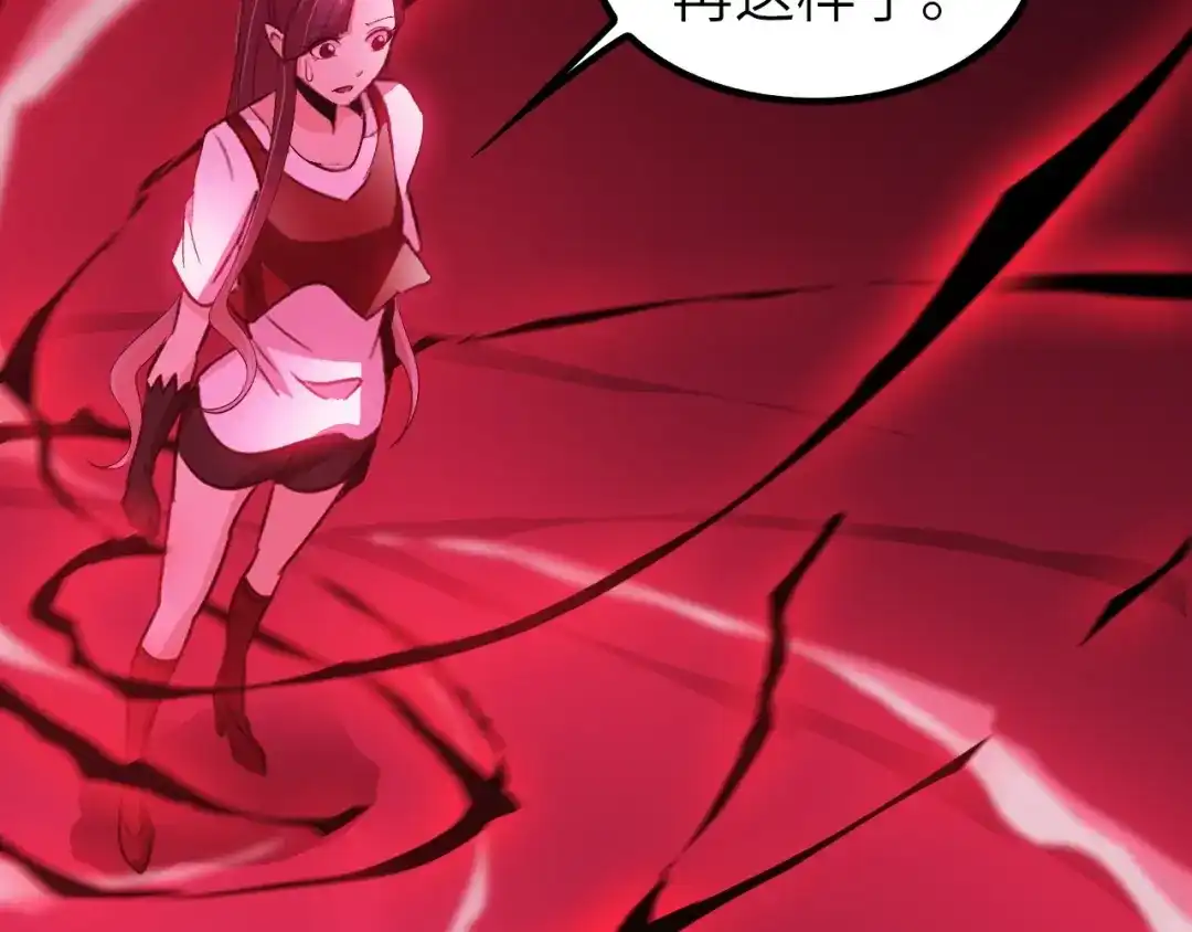 《我是无敌大天才》第73话 被暗算的滋味！ 第27页