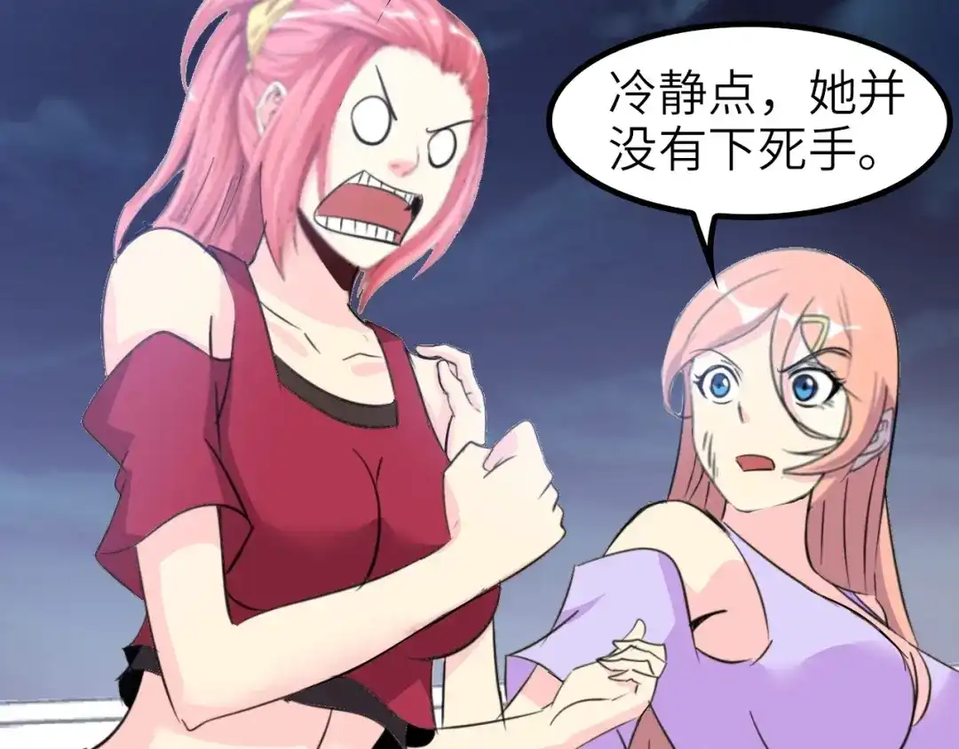 《我是无敌大天才》第73话 被暗算的滋味！ 第64页