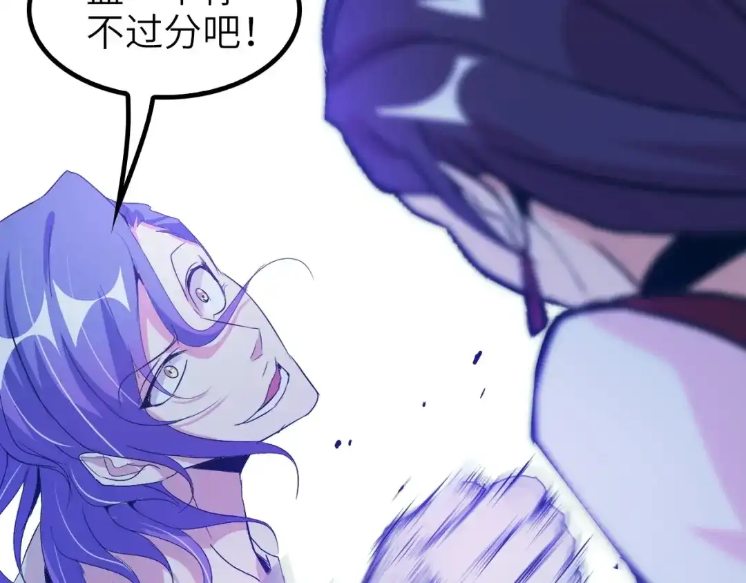 《我是无敌大天才》第73话 被暗算的滋味！ 第20页
