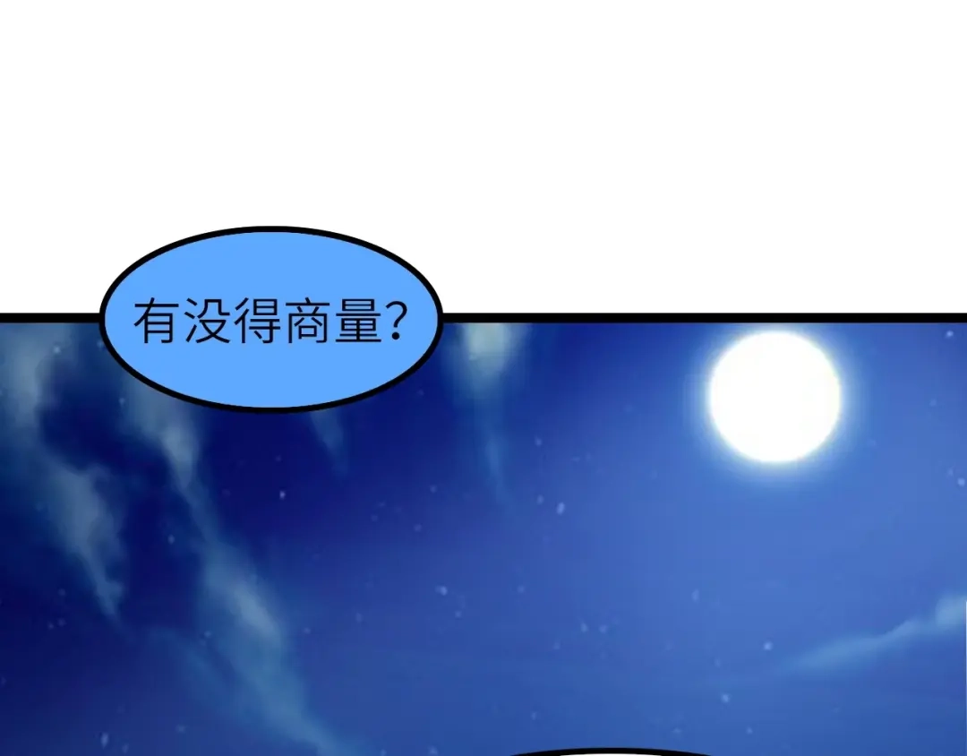 《我是无敌大天才》第73话 被暗算的滋味！ 第12页