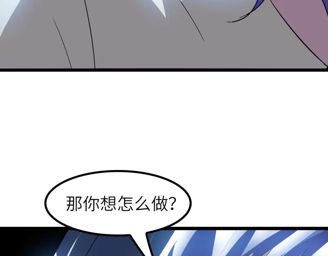 《我是无敌大天才》第73话 被暗算的滋味！ 第8页