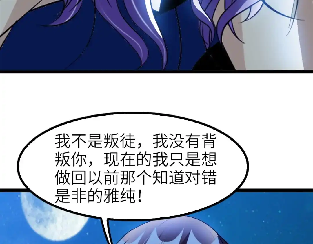 《我是无敌大天才》第73话 被暗算的滋味！ 第49页