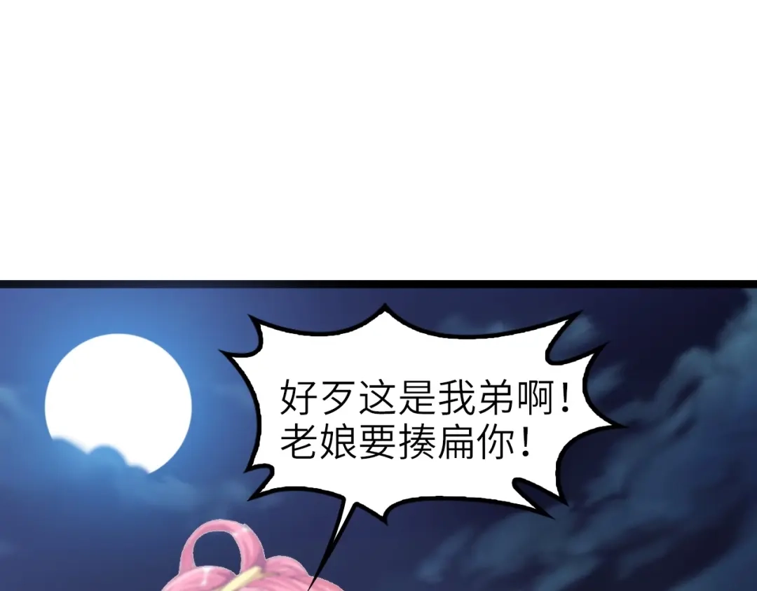 《我是无敌大天才》第73话 被暗算的滋味！ 第63页
