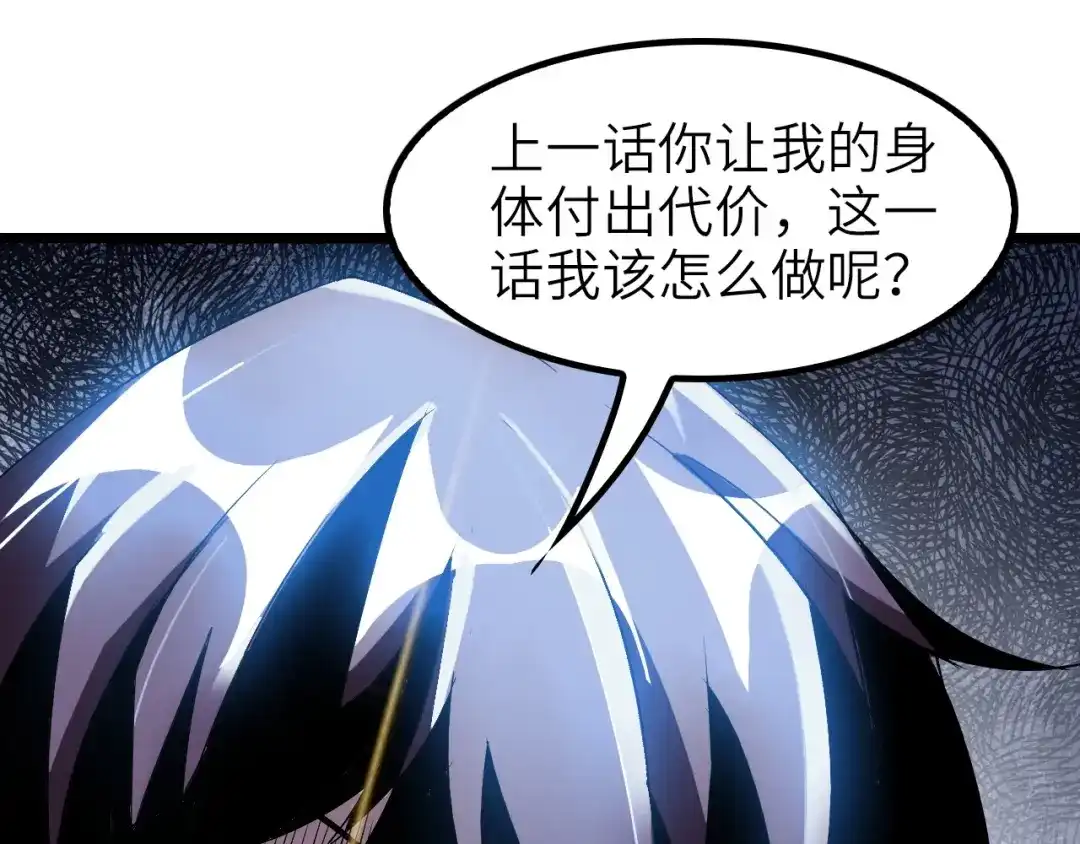 《我是无敌大天才》第73话 被暗算的滋味！ 第5页