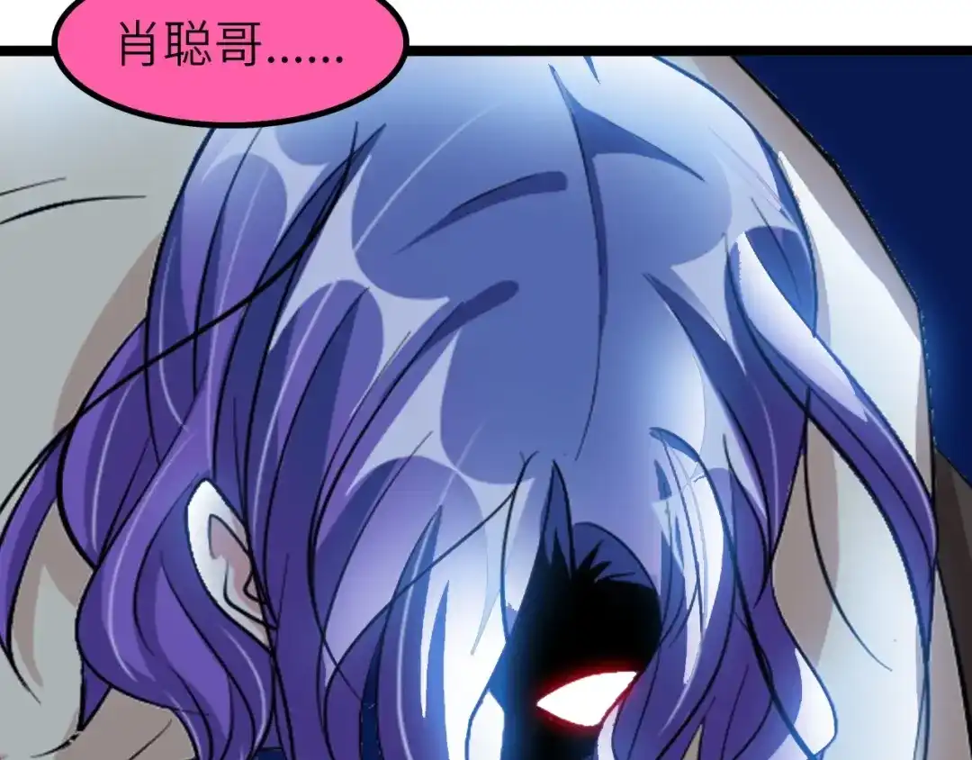 《我是无敌大天才》第73话 被暗算的滋味！ 第48页