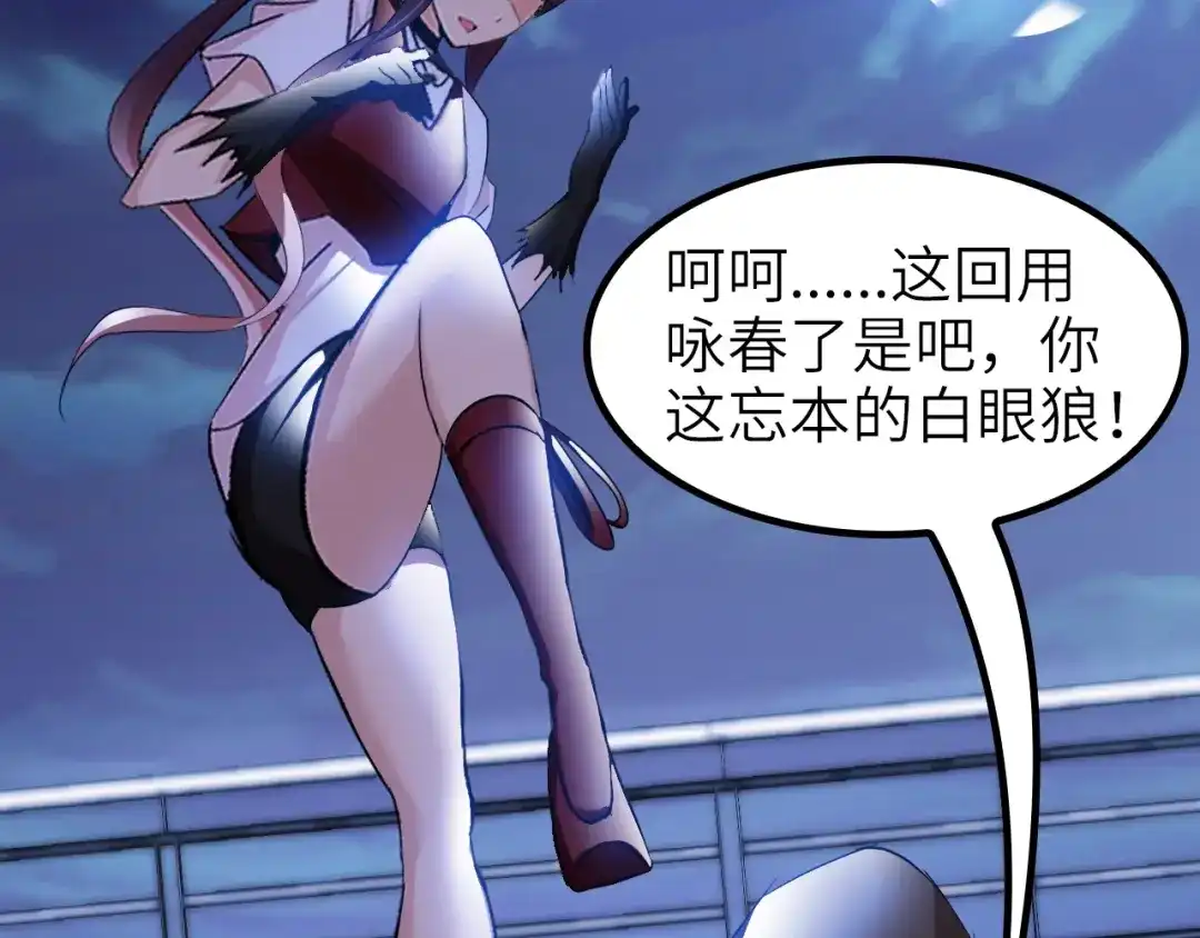 《我是无敌大天才》第73话 被暗算的滋味！ 第40页