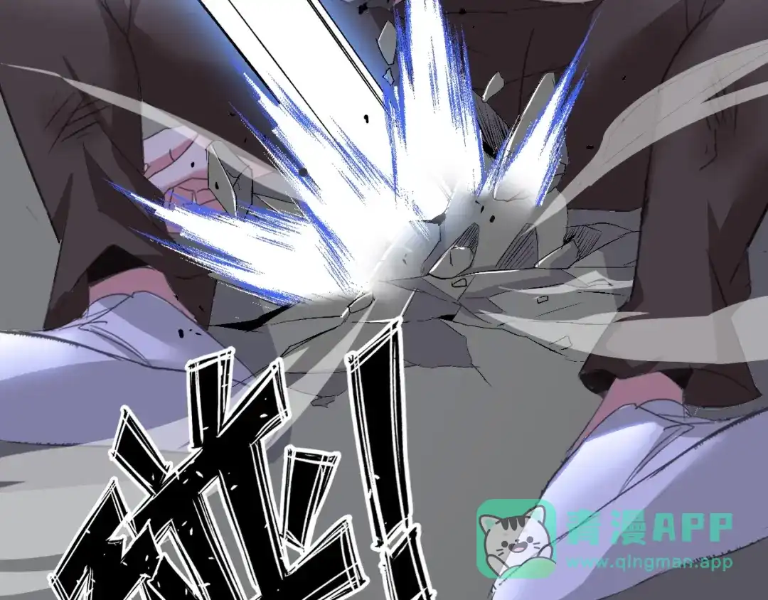 《我是无敌大天才》第73话 被暗算的滋味！ 第71页