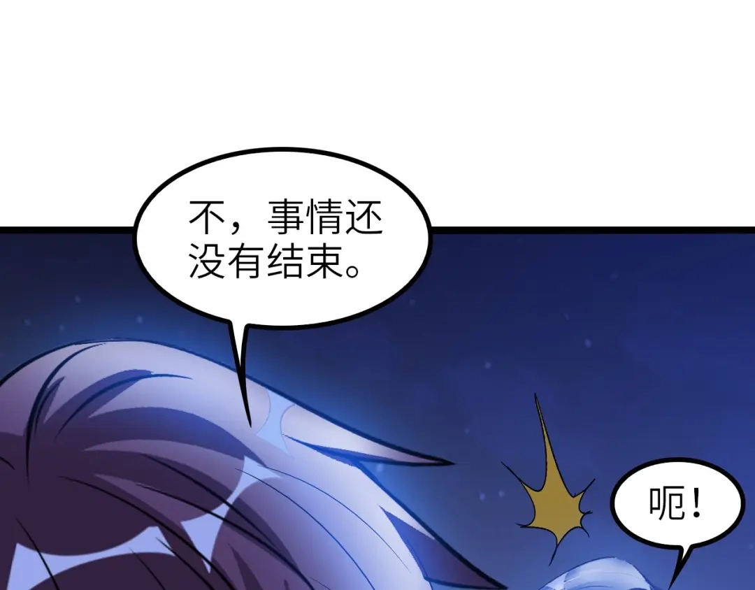 《我是无敌大天才》第73话 被暗算的滋味！ 第90页