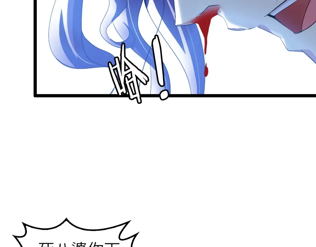 《我是无敌大天才》第73话 被暗算的滋味！ 第59页