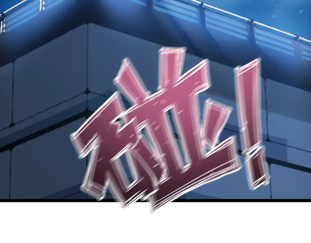 《我是无敌大天才》第73话 被暗算的滋味！ 第57页