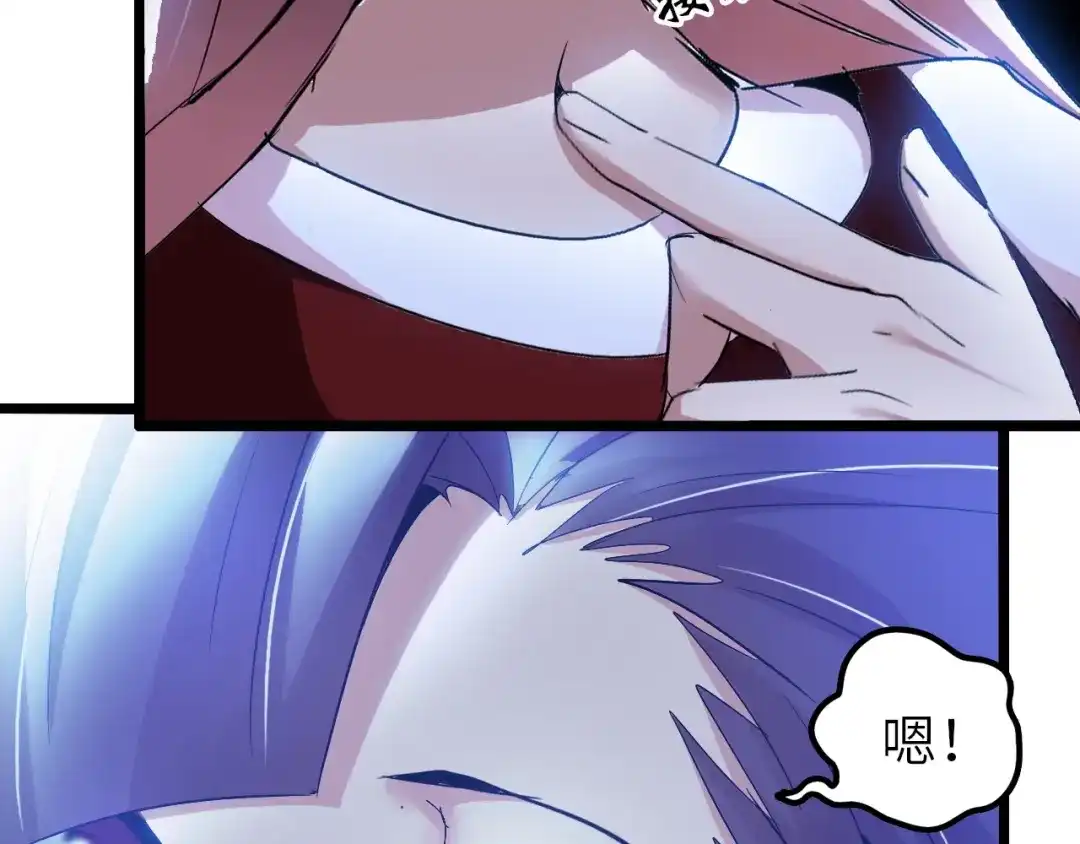 《我是无敌大天才》第73话 被暗算的滋味！ 第78页