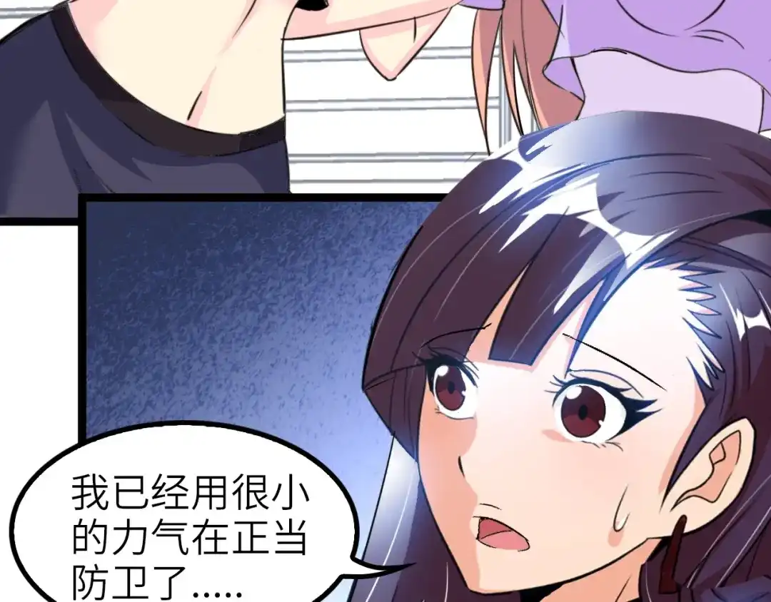 《我是无敌大天才》第73话 被暗算的滋味！ 第65页