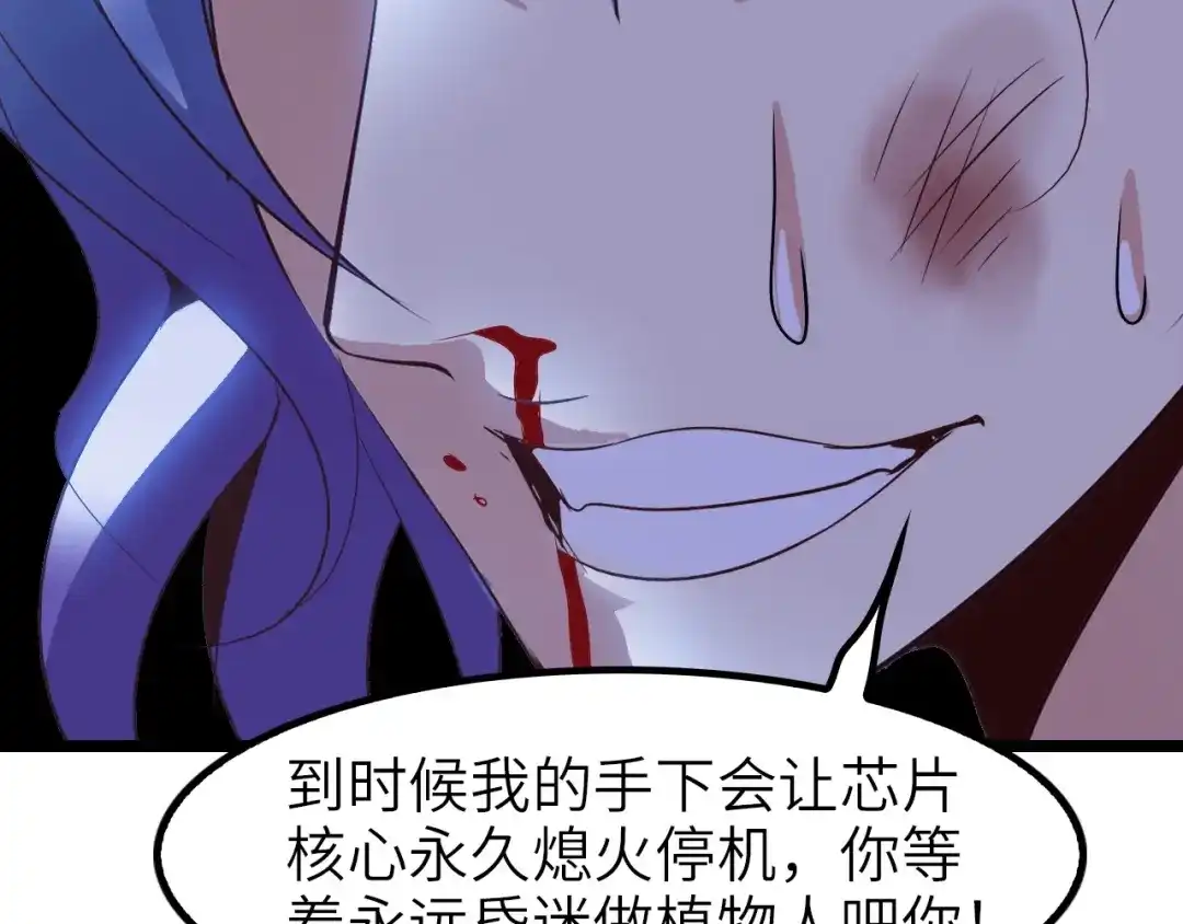 《我是无敌大天才》第73话 被暗算的滋味！ 第68页