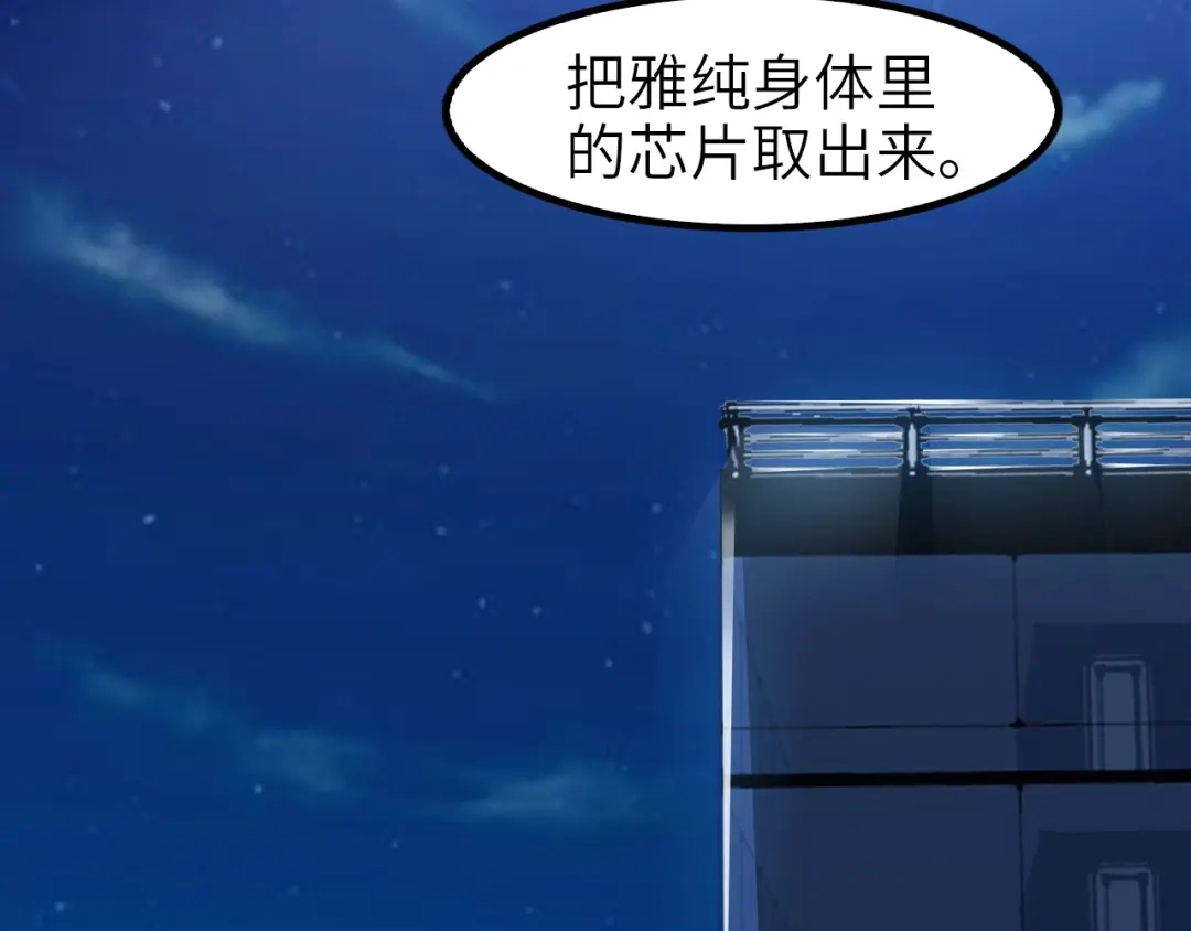 《我是无敌大天才》第73话 被暗算的滋味！ 第13页