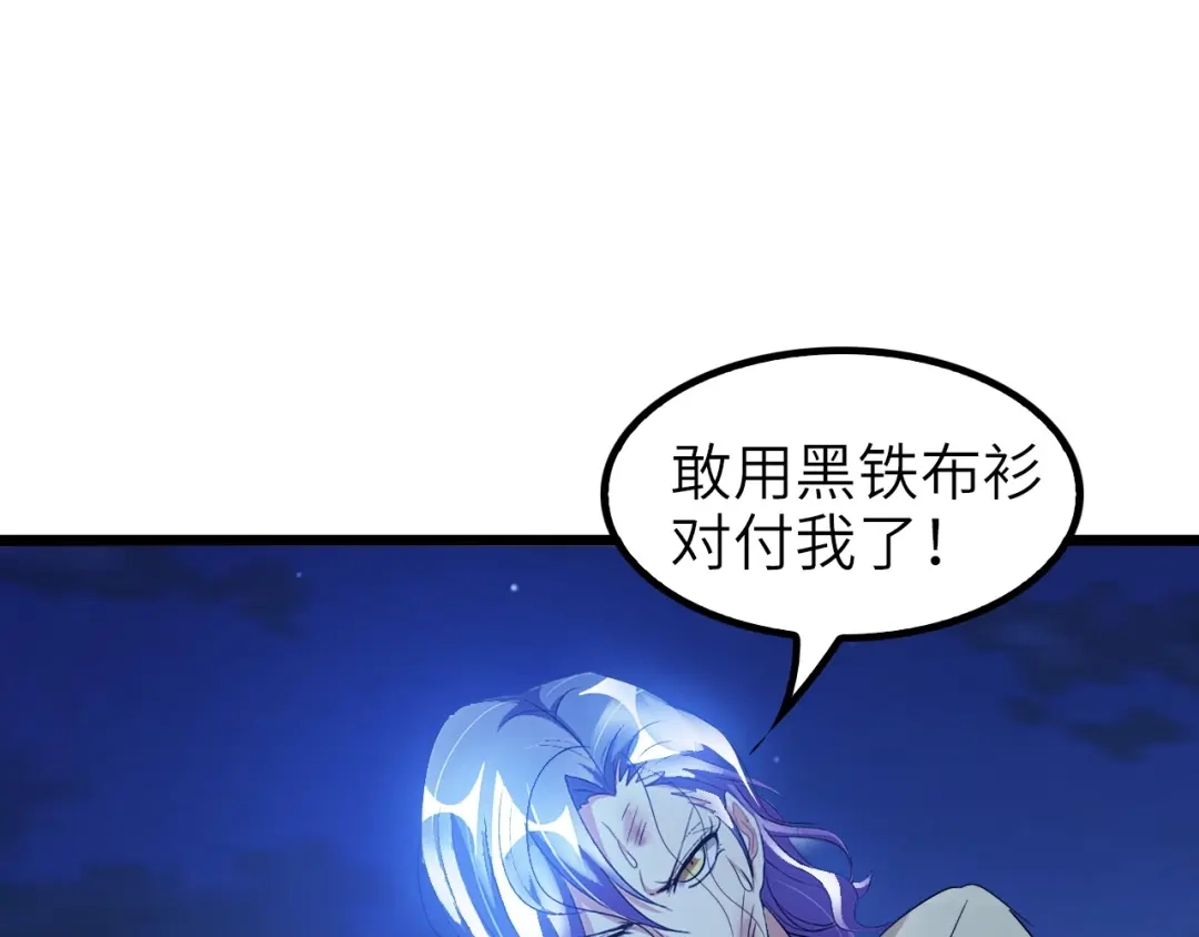 《我是无敌大天才》第73话 被暗算的滋味！ 第29页