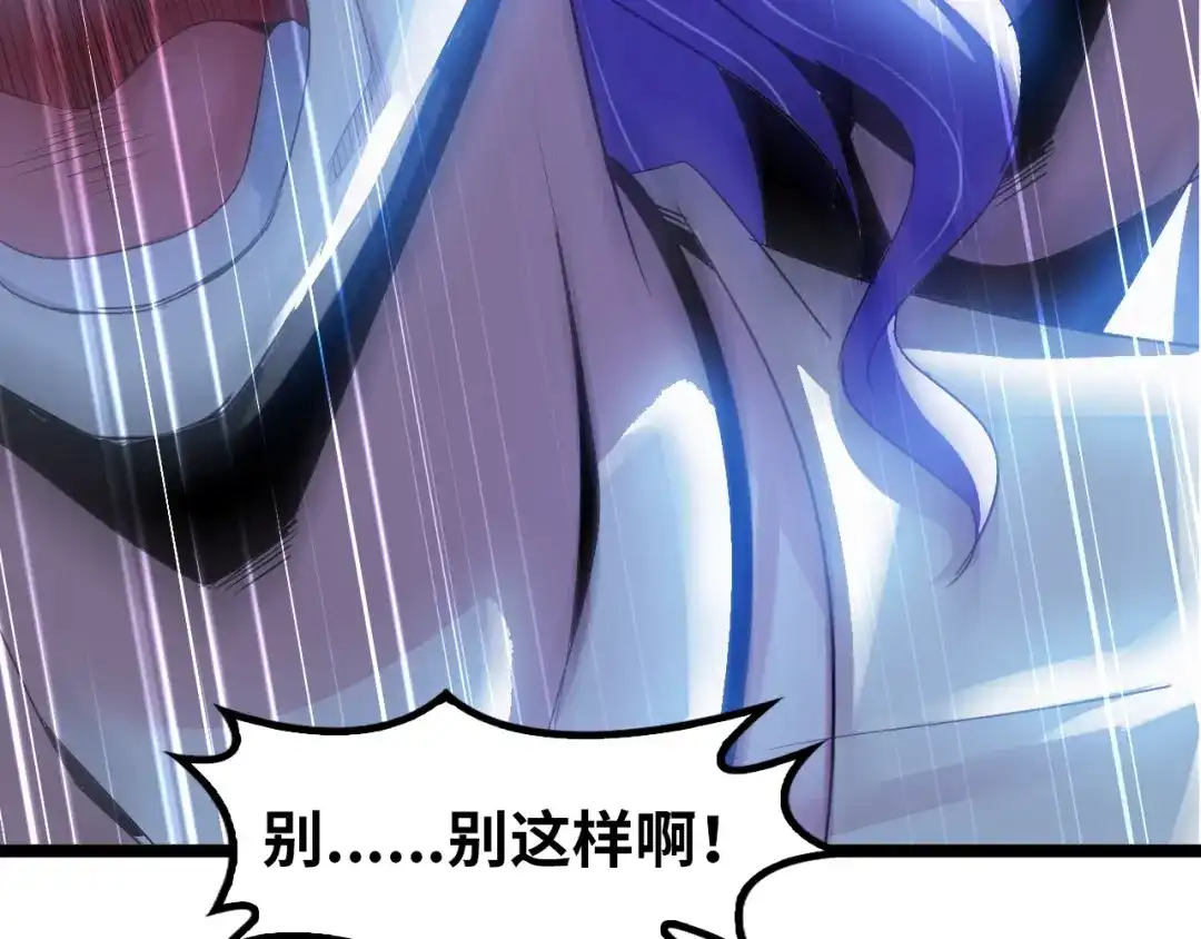 《我是无敌大天才》第74话 答应我，做个好人！ 第20页