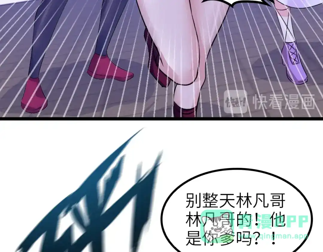 《我是无敌大天才》第74话 答应我，做个好人！ 第56页