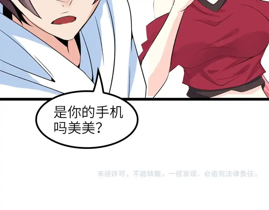 《我是无敌大天才》第74话 答应我，做个好人！ 第124页