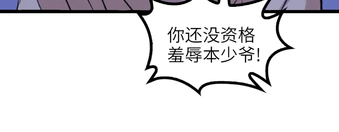 《我是无敌大天才》第74话 答应我，做个好人！ 第53页