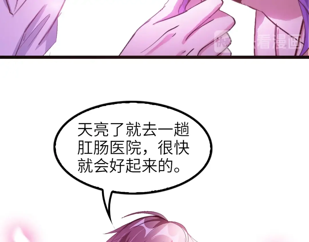 《我是无敌大天才》第74话 答应我，做个好人！ 第89页