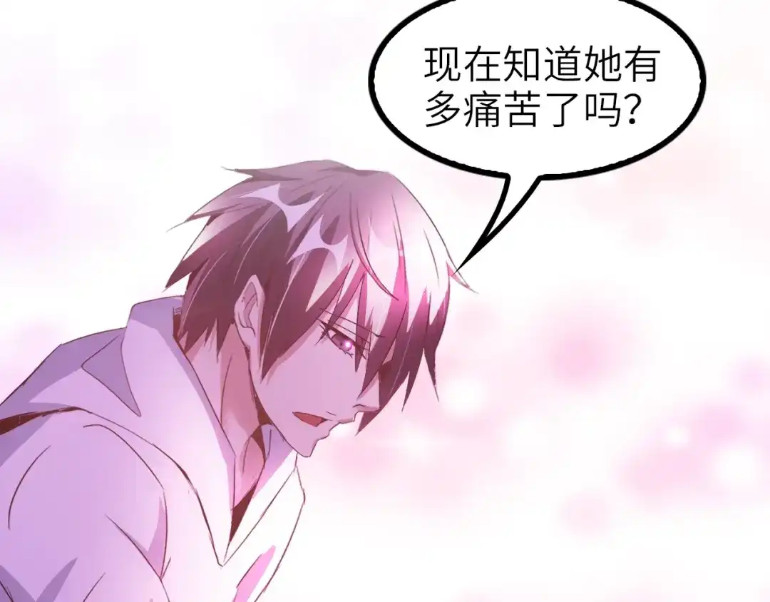 《我是无敌大天才》第74话 答应我，做个好人！ 第85页